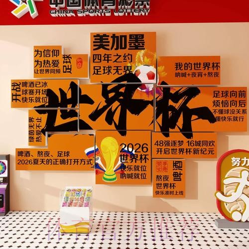 世界杯投注网站