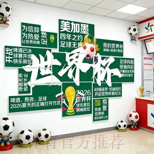 2026世界杯下注手机官方